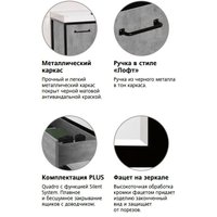  Style Line Тумба под умывальник Лофт 1.1 70/90 (две створки правая)