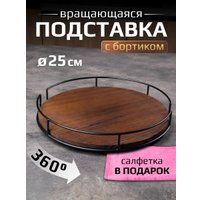 Поднос Дова Маркет PT0004