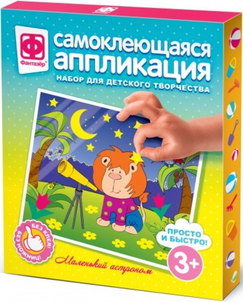 

Набор для создания поделок/игрушек Фантазер Аппликация. Маленький агроном FN-257022