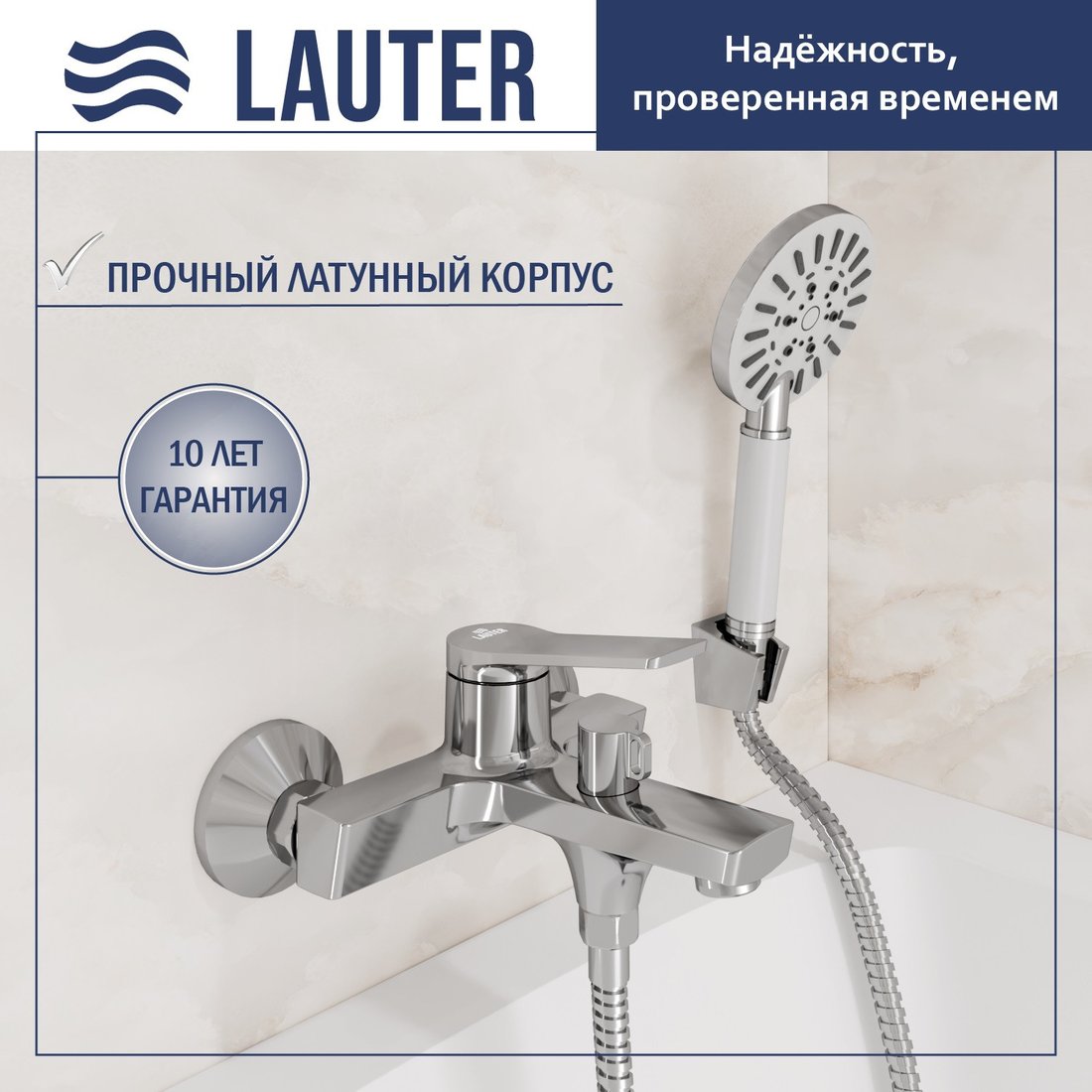 Смеситель Lauter Silk 21СК6572С с душевым гарнитуром Ferro 64085