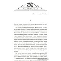 Книга издательства МИФ. Анна Каренина 9785002141722 (Толстой Л.)
