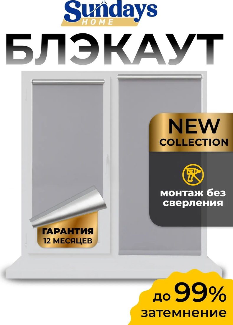 

Рулонные шторы Sundays Home LM 168-07 85x215 (серый)