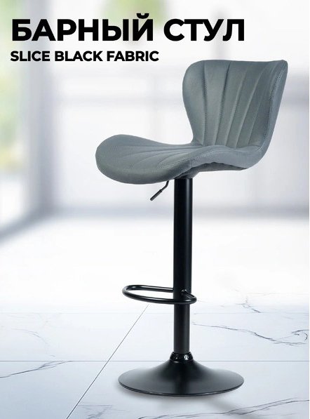 

Стул Mara Slice Black Fabric (темно-серый)