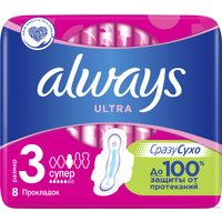 Прокладки гигиенические Always Ultra Супер 3 (8 шт)