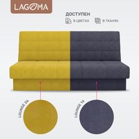 Диван Lagoma Муото (Lounge 26)