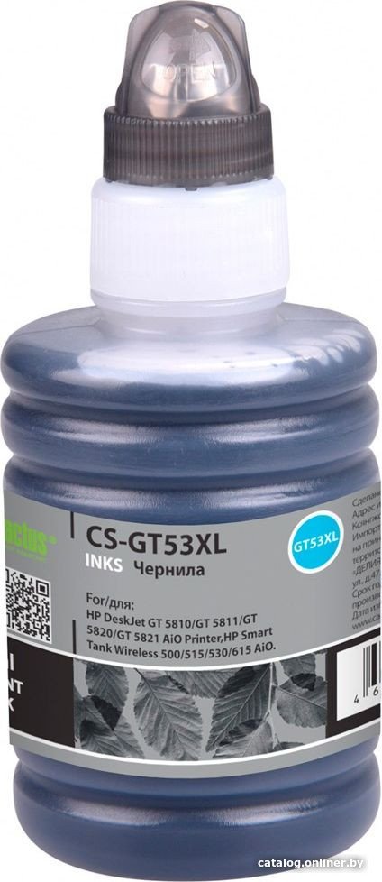 Чернила CACTUS CS-GT53XL