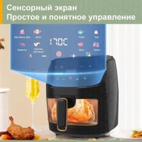 Аэрогриль (аэрофритюрница) KaringBee JD1189