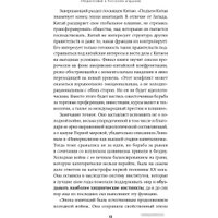 Книга издательства Альпина Диджитал. Свет, обманувший надежды (Крастев И.)