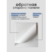 Панель UG Home 300x300x9мм ФП.2-БЛ (2шт, белый)