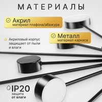 Припотолочная люстра Sundays Home KR-5 6167