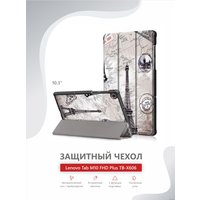 Чехол для планшета JFK Smart Case для Lenovo Tab M10 Plus X606 (Eiffel Tower)