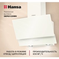 Кухонная вытяжка Hansa OKP6512SIWH