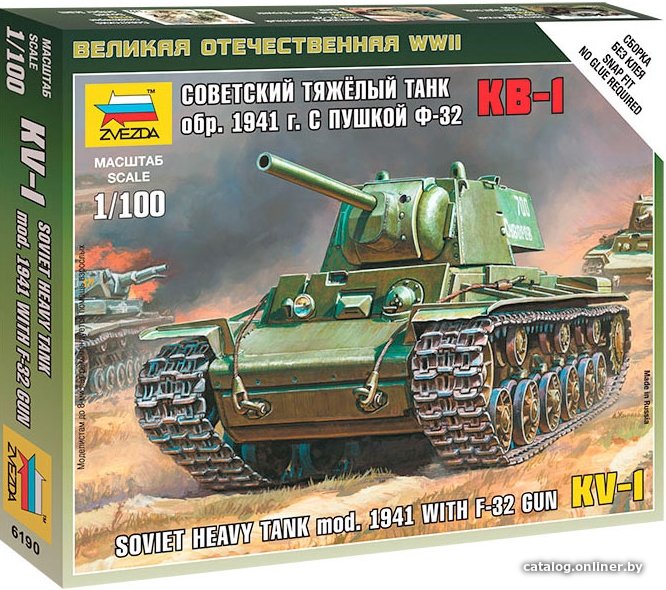 Сборная модель Звезда Советский тяжелый танк КВ-1 обр. 1941г.