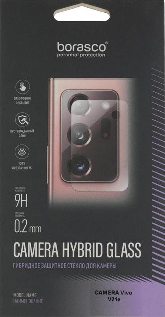 Защитное стекло BoraSCO Для Vivo V21e антиблик 40399