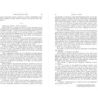 Книга издательства Эксмо. Дневники Киллербота (Уэллс М.)