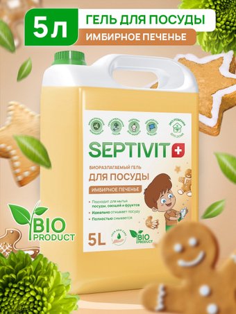 Septivit Имбирное печенье (5 л)