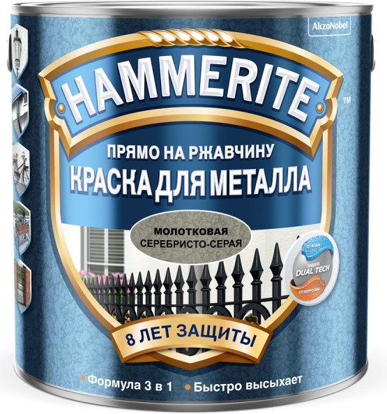 

Краска Hammerite Молотковая 2 л (серый RAL7042)