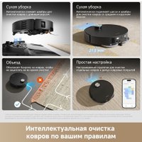 Робот-пылесос Dreame Robot Vacuum X60 Ultra Complete Black RLX87DE (евровилка, черный)
