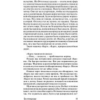 Книга издательства АСТ. Три товарища. Ремапк Э.М. (Ремарк Эрих Мария)