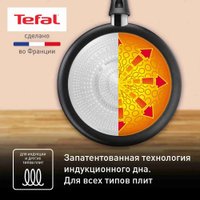 Сотейник Tefal So Expert C2903202