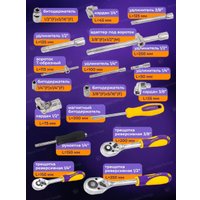 Универсальный набор инструментов Megatools MT-38841(58198)