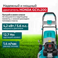 Газонокосилка GPT GLM-Т5642ST-H