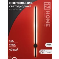 Светильник In Home Estetika ART-100B-40BL 4690612054452