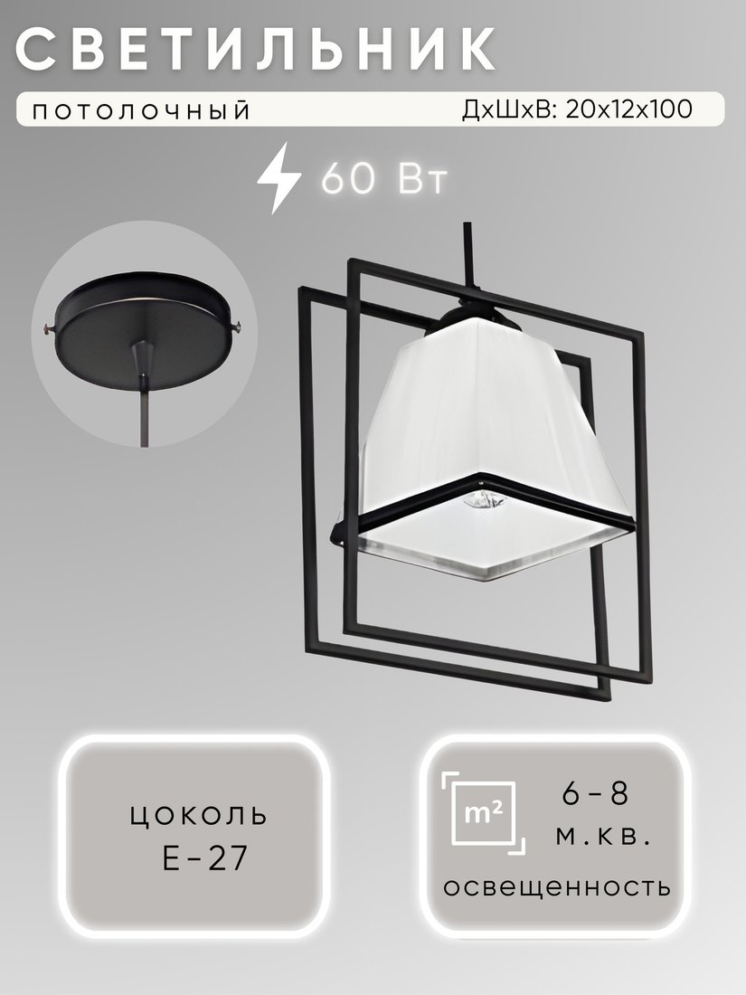 

Подвесная люстра Aitin Pro НСБ 01-60-101 51932/1 (черный)