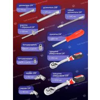 Универсальный набор инструментов Yataforce YF-4821-5DS(57671)