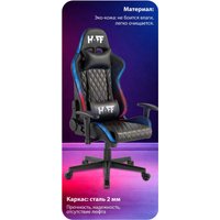 Игровое (геймерское) кресло HAFF Carbon GC-10141