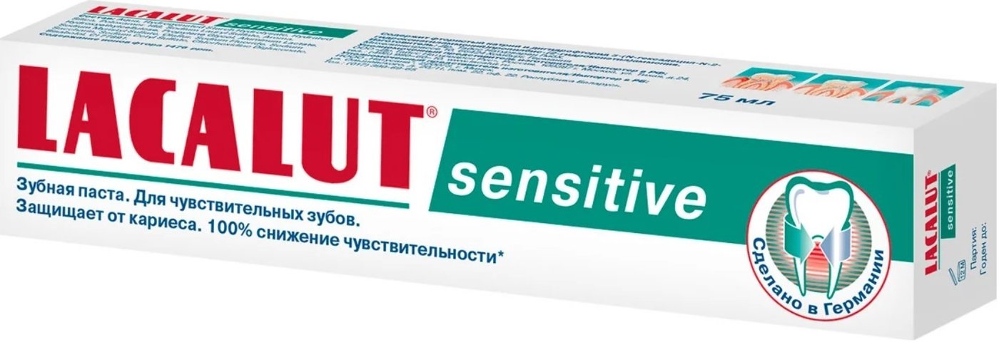 

Зубная паста LACALUT Sensitive 75 мл