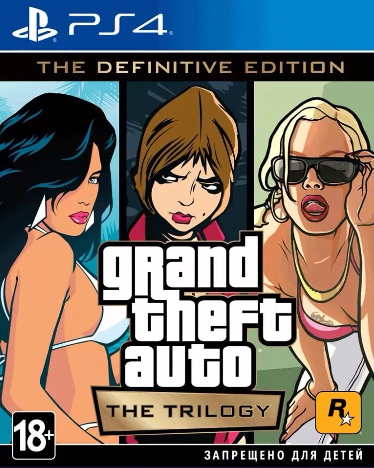 

Grand Theft Auto: The Trilogy. The Definitive Edition для PlayStation 4