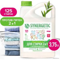 Гель для стирки Synergetic 2 в 1 с пятновыводителем, гипоаллергенный 3.75 л