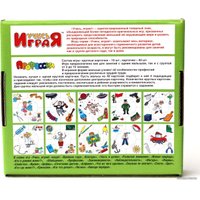 Развивающая игра Десятое королевство Учись играя. Профессии 00055