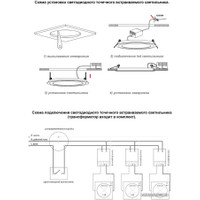 Спот Novotech Peili 357266