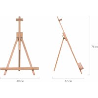 Мольберт BRAUBERG Art Classic 192257 в Бресте