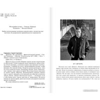 Книга издательства АСТ. Древний. Час воздаяния (Тармашев С.) в Лиде