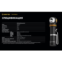 Фонарь Armytek Elf C2 Max LR USB-C (теплый)