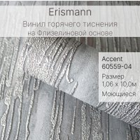 Виниловые обои Erismann Accent 60559-04