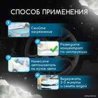  Defender Aвтошампунь Basic 5л