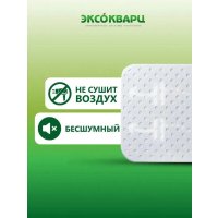 Инфракрасно-керамогранитный обогреватель Эксокварц Econom-620