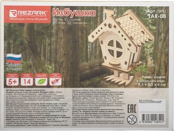 Rezark Избушка TAR-08