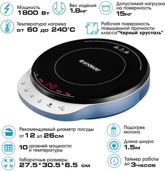 Настольная плита Endever Skyline IP-70