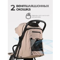 Коляска прогулочная «книга» Tomix Easy S1 (бежевый)