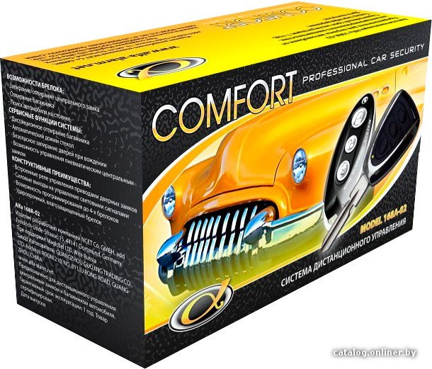 Брелок управления центральным замком ALFA Comfort 168A-02