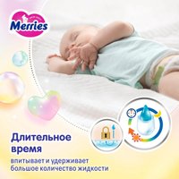 Подгузники Merries NB 1 до 5 кг (76 шт)