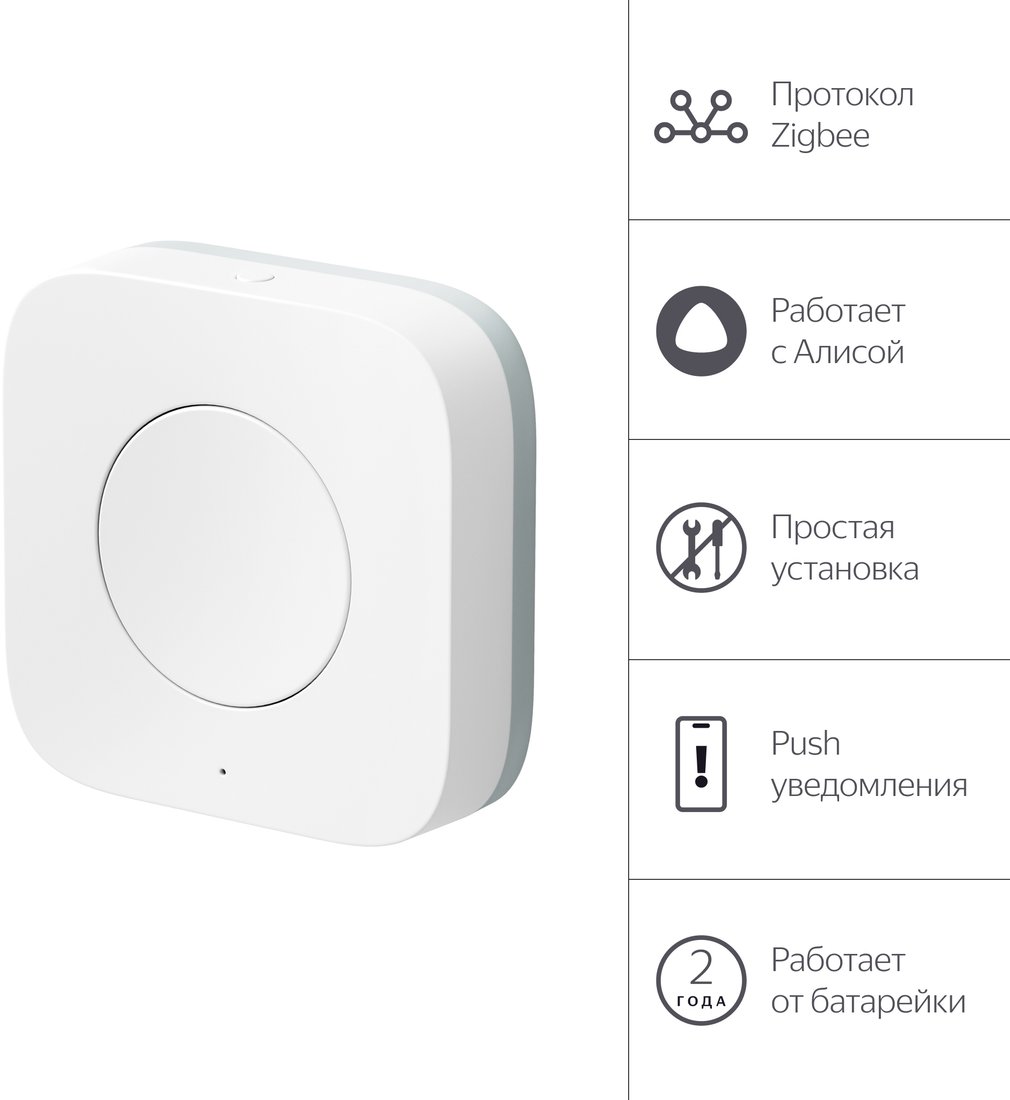 

Беспроводная кнопка Яндекс YNDX-00524