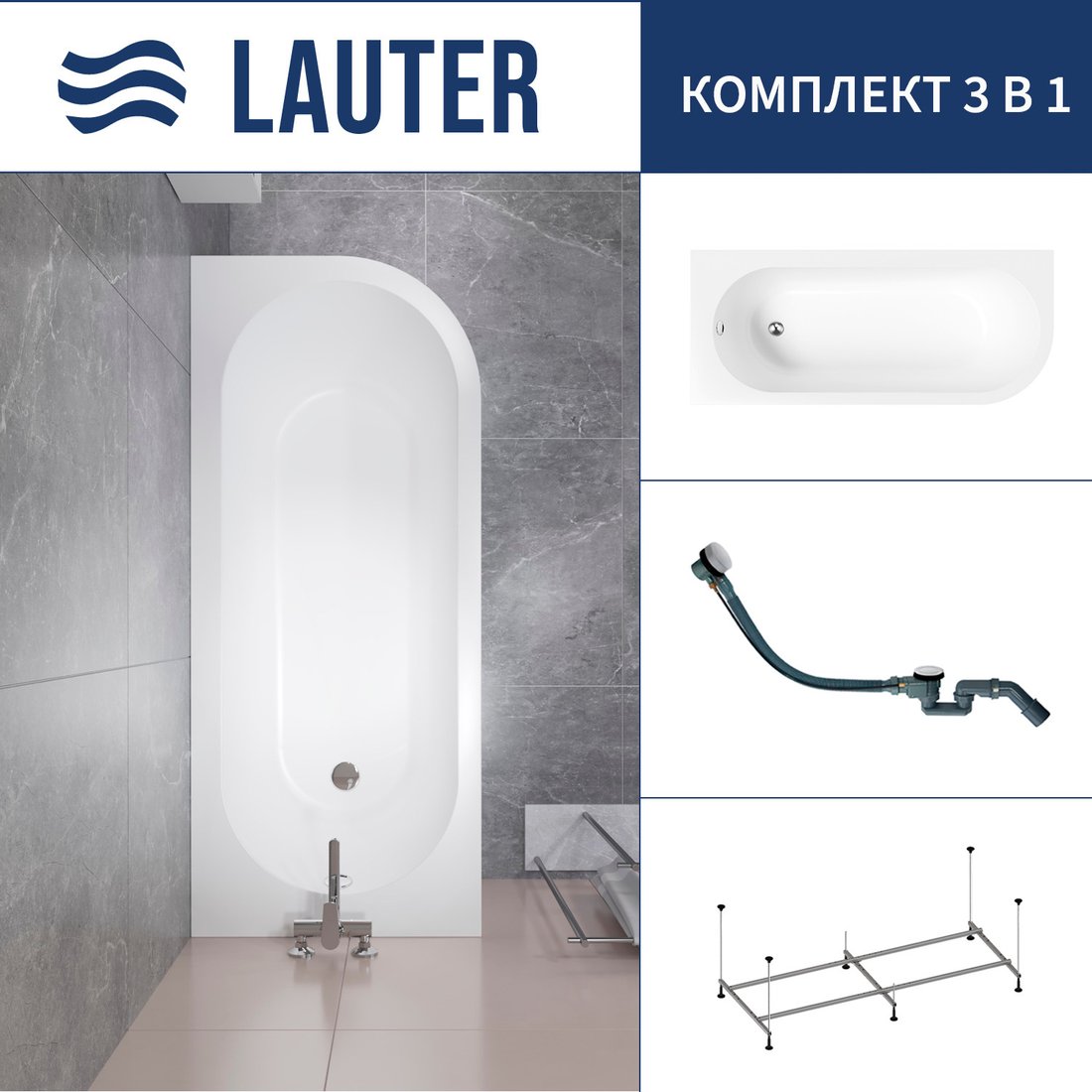 Ванна Lauter Monaco 170x72.5 2113170L (с каркасом и сифоном 21Y32002 белый)