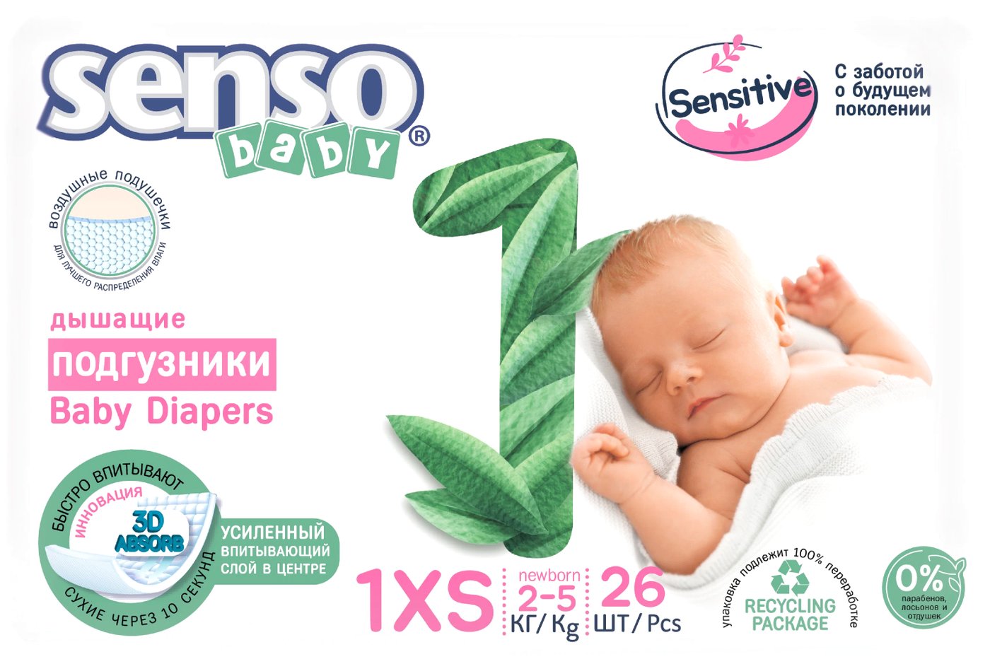 

Подгузники Senso Baby Sensitive 1 XS (26 шт)