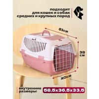 Переноска Gulliver L (розовый)